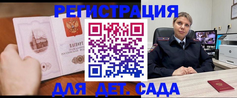 временная прописка в Новокузнецке