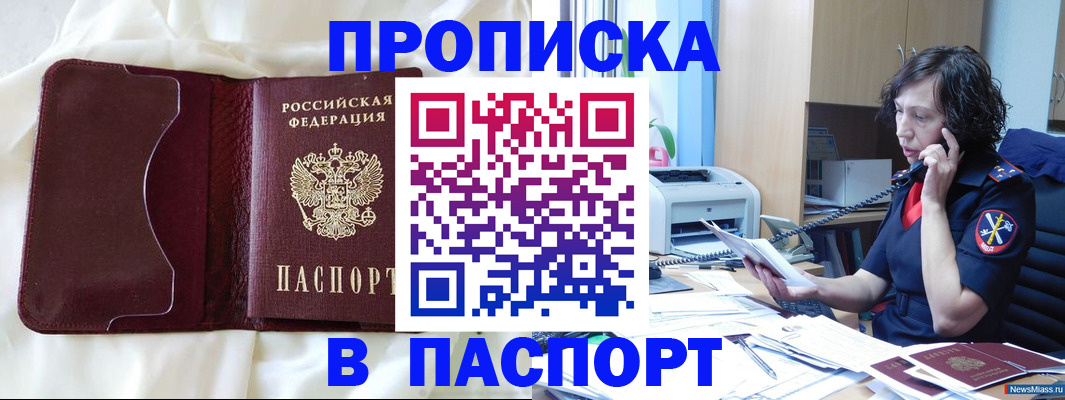 миграционный учет в Новокузнецке