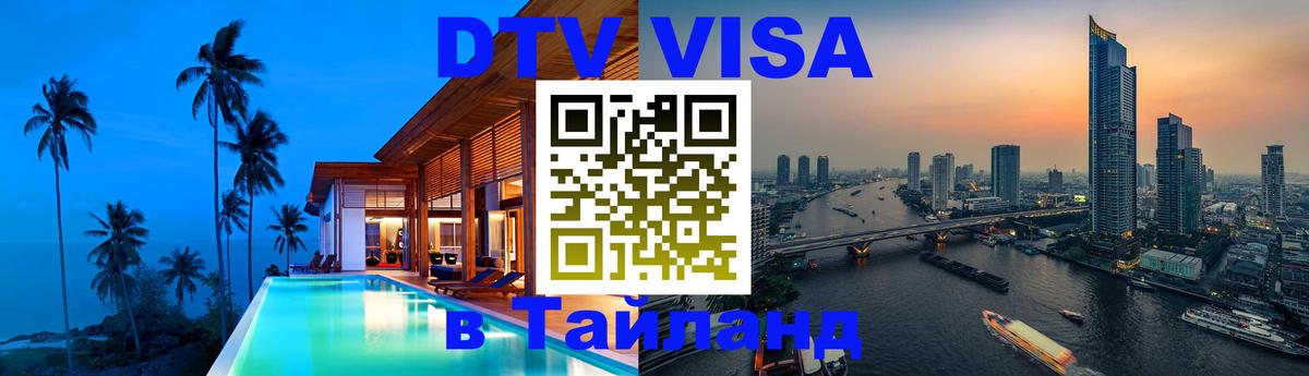 Оформление DTV визы под ключ: стоимость и тарифы, только загранпаспорт - Новокузнецк 